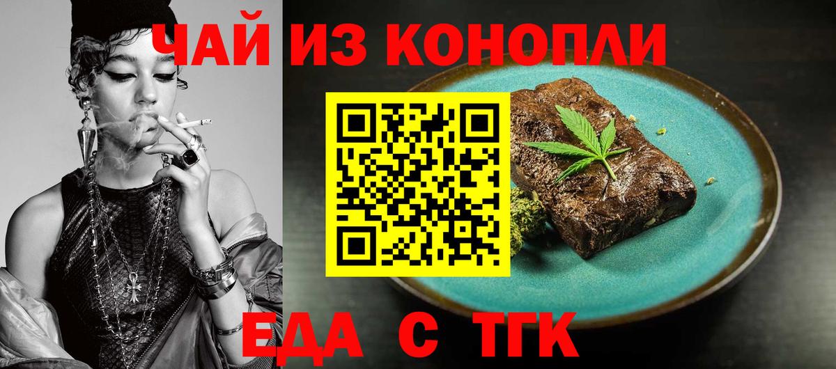 Cannafood марихуана  Вход с VPN  Тюмень 