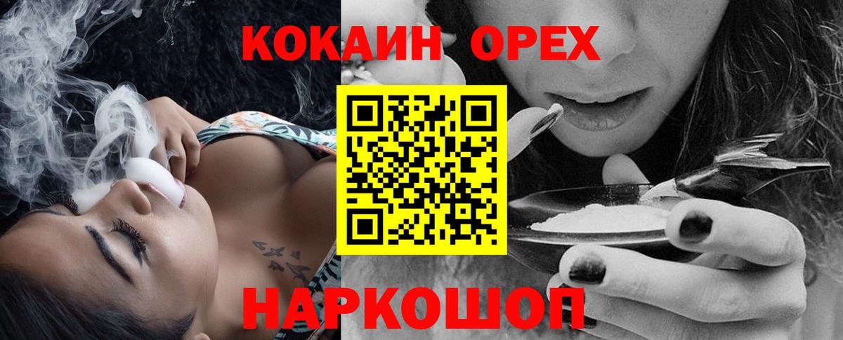 Кокаин Перу  КОКАИН Перу  Вход с VPN  COCAIN  Тюмень 