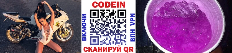кракен   хочу   Тюмень  Кодеин напиток Lean (лин) 