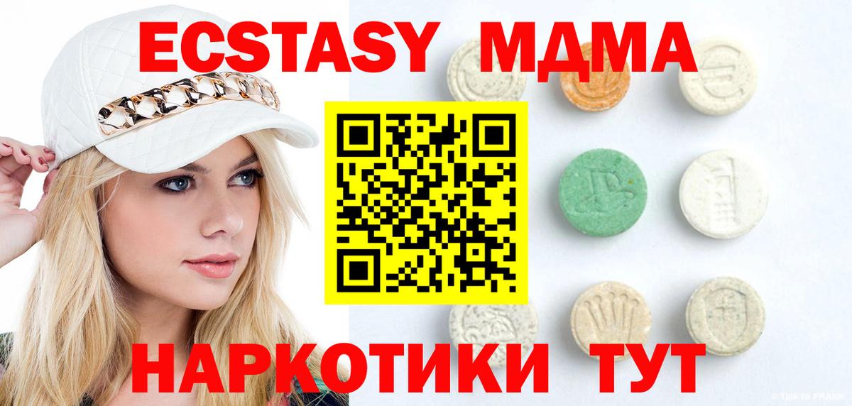 Тюмень  ЭКСТАЗИ mix  Вход с VPN  ЭКСТАЗИ Дубай 