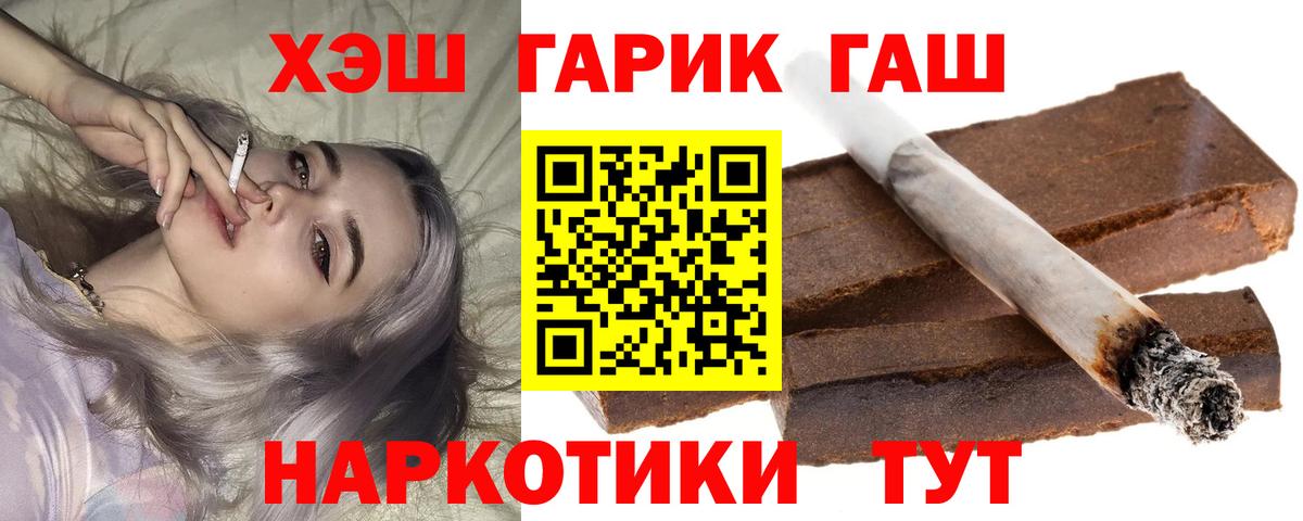 Тюмень  ГАШ  ГАШИШ убойный  Вход с VPN  ГАШ Ice-O-Lator 