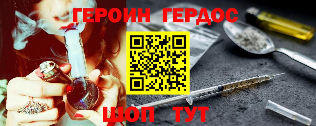 Героин Афган Тюмень