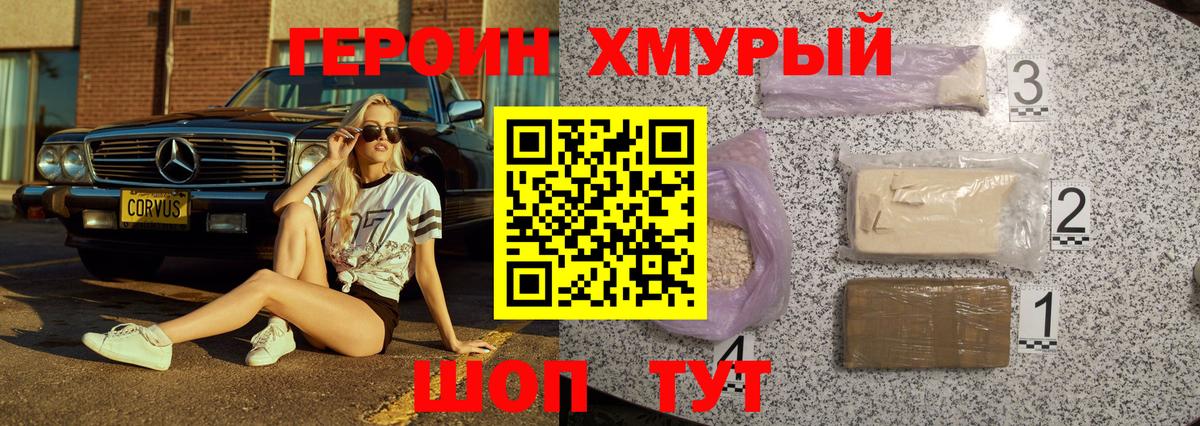 Тюмень  Героин  Вход с VPN  ГЕРОИН Heroin 