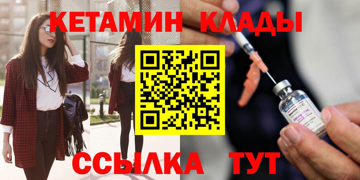 КЕТАМИН ketamine  Вход с VPN  сайты даркнета формула  Тюмень  Кетамин VHQ  omg как войти 
