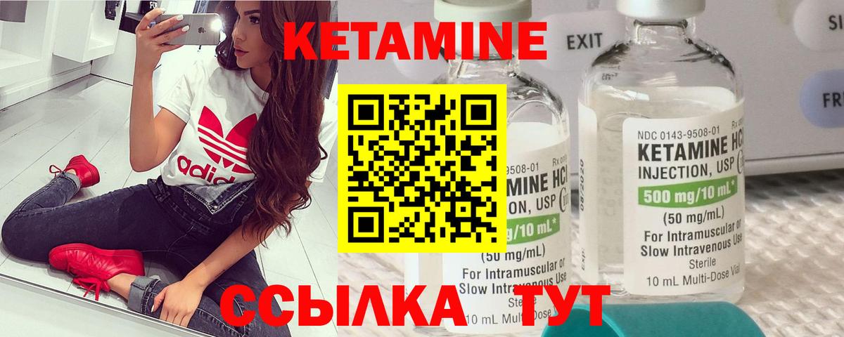 Кетамин ketamine Тюмень