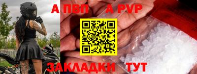 а пвп мука Надым