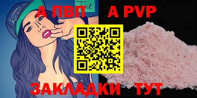 а пвп мука Надым