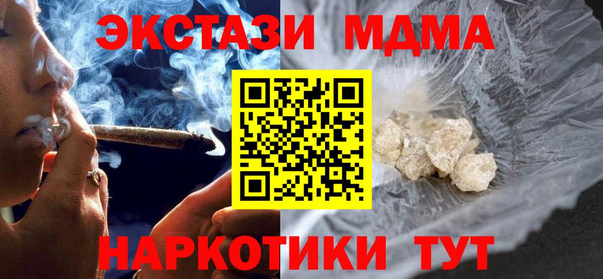 MDMA молли Тюмень