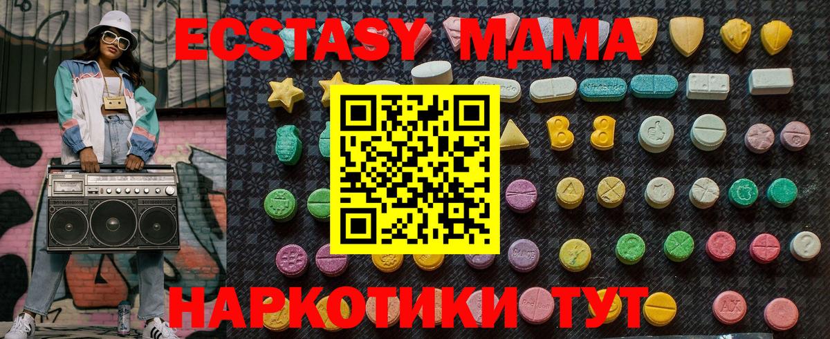 MDMA Molly  Вход с VPN  MDMA молли  Тюмень 