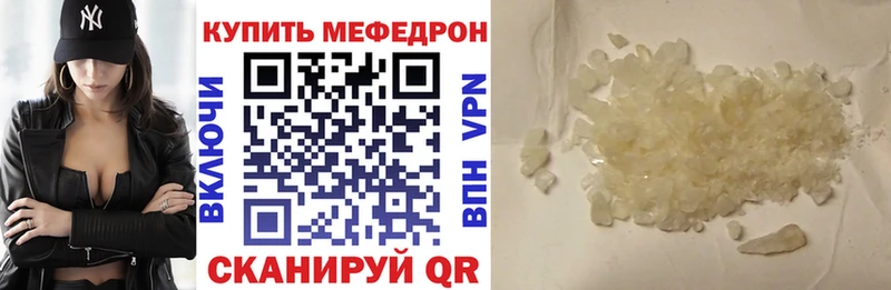 наркошоп  Тюмень  МЕФ мука 
