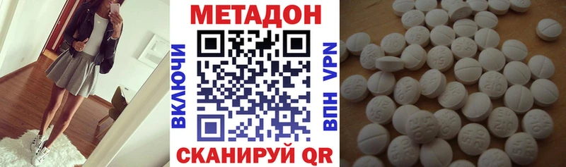 Метадон methadone  Тюмень 