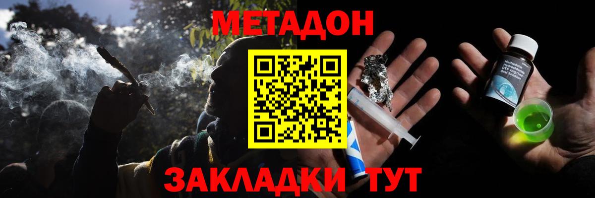 Метадон мёд  Вход с VPN  Тюмень 