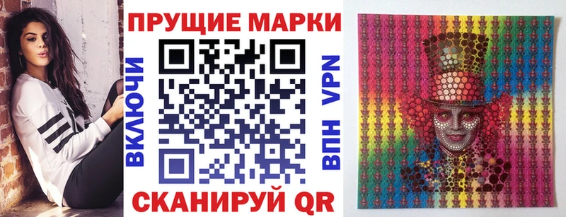 Наркотические марки 1500мкг  МЕГА зеркало  Тюмень 