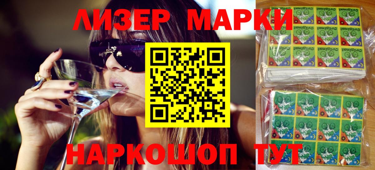 Тюмень  Марки N-bome 1500мкг  Вход с VPN 