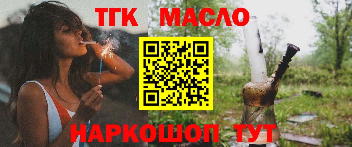 Дистиллят ТГК вейп Тюмень