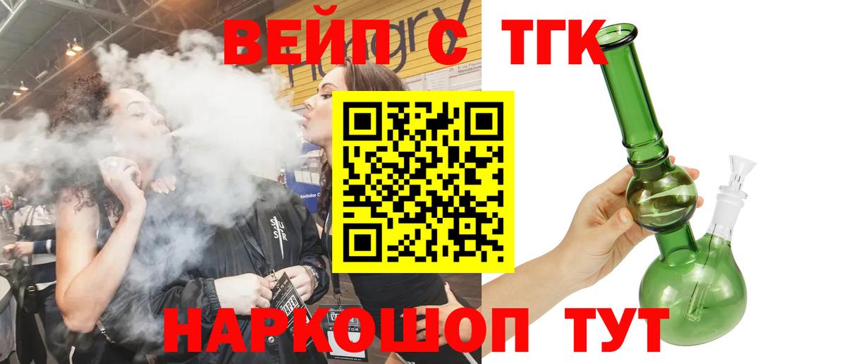 Тюмень  где купить   Вход с VPN  Дистиллят ТГК вейп 